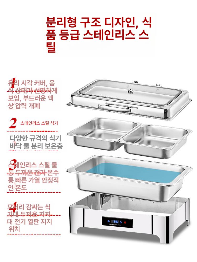 미니 반찬 보온 정사각형 호텔 업소용 뷔페 식재료 터치 온도 조절 [직사각형단일구획세라믹9l] - 상세 이미지 5