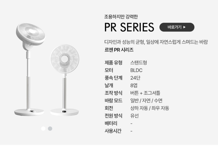르젠 프리미엄 저소음 리모컨 써큘레이터 BLDC PR-SERIES 선풍기 판매처 상세 정보 이미지 3