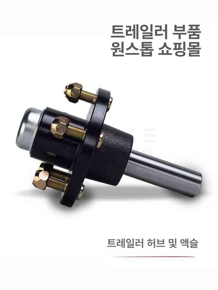 소형 트레일러 액슬허브 샤프트 수상스키 자축 민물 2200lb 1t 65mm 센터홀 - 상세 이미지 2