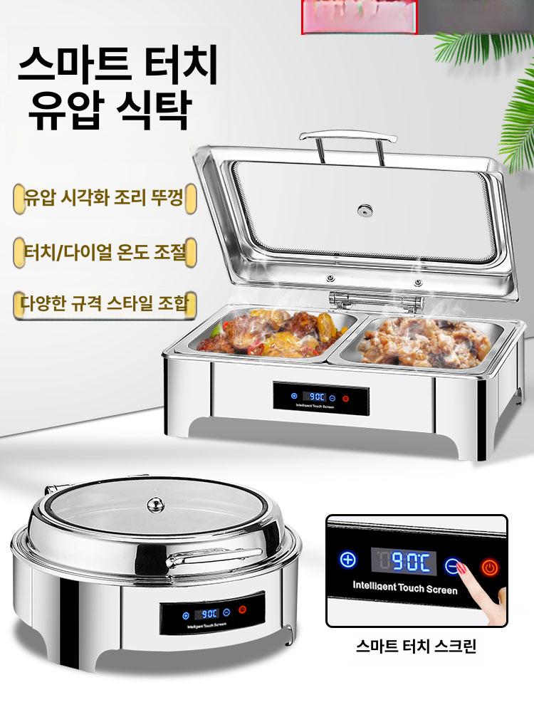 미니 반찬 보온 정사각형 호텔 업소용 뷔페 식재료 터치 온도 조절 [직사각형단일구획세라믹9l] - 상세 이미지 2