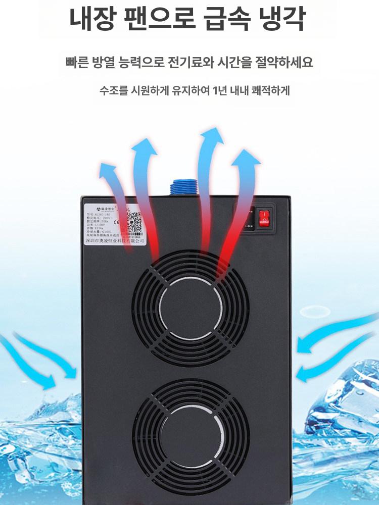 어항 냉각기 리뉴얼 AL 60 300 500 해수 담수 160L 단일 - 상세 이미지 2