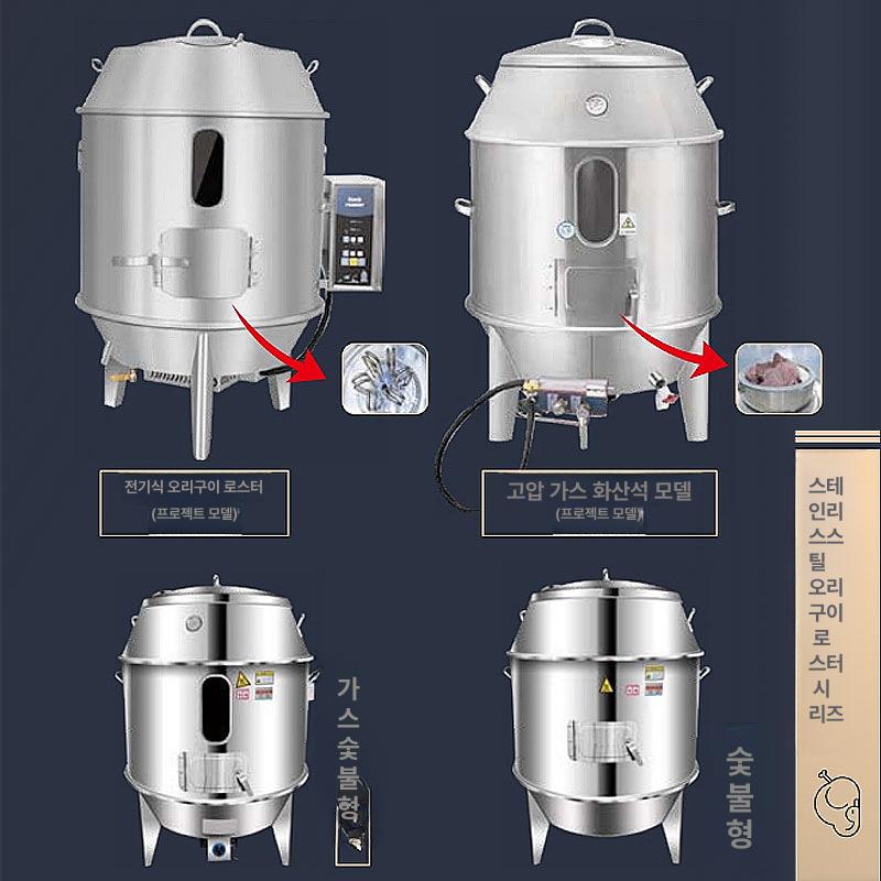 전기통닭구이기계 상업용 훈제 숯불 가스겸용 스테인리스 통유리 수직 회전식 자동 스마트 및 겸용 850x1000x1600 - 상세 이미지 4