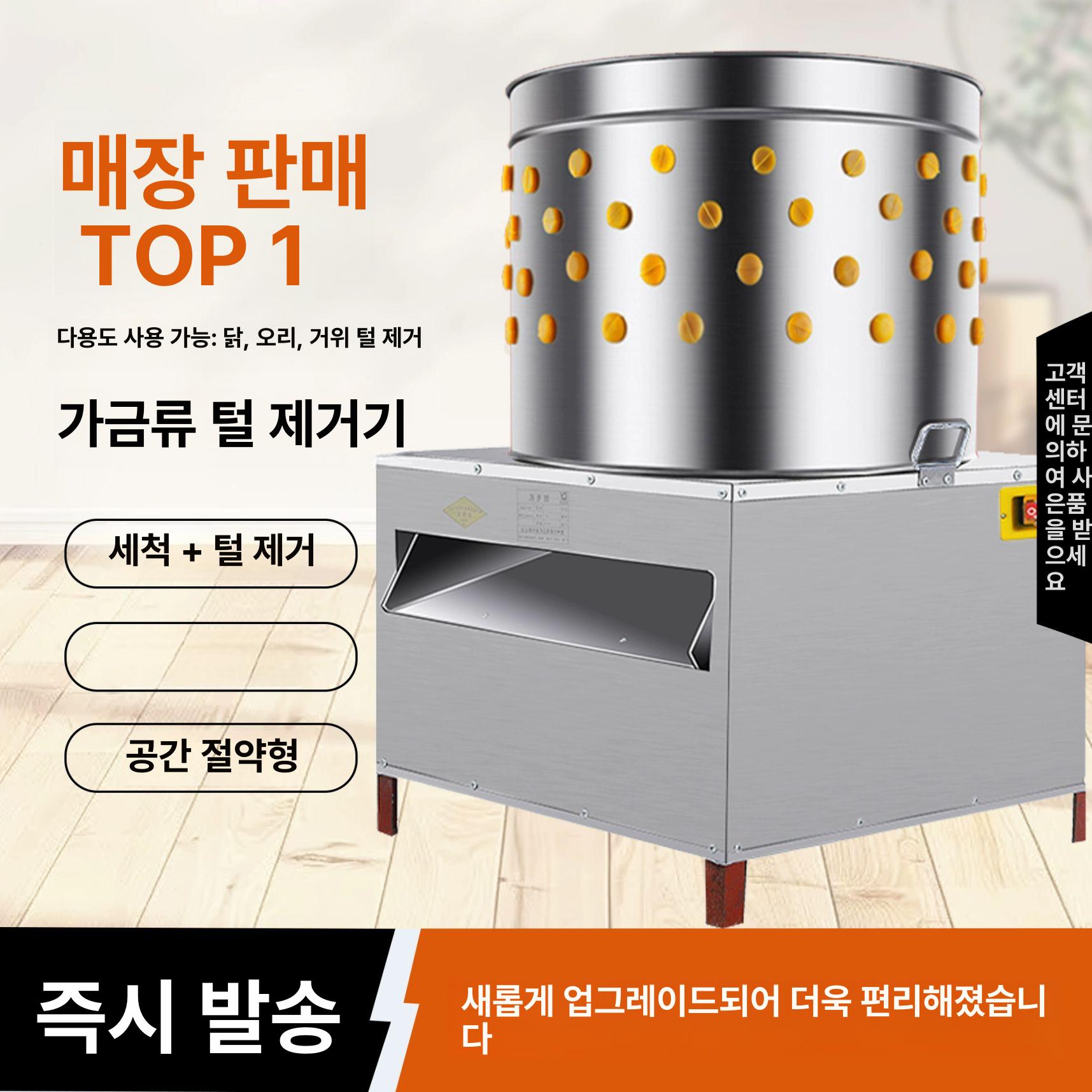 정밀 닭털기 은행껍질 호두탈피기 업그레이드 탈모기 50 50 표준 가정용 - 상세 이미지 4