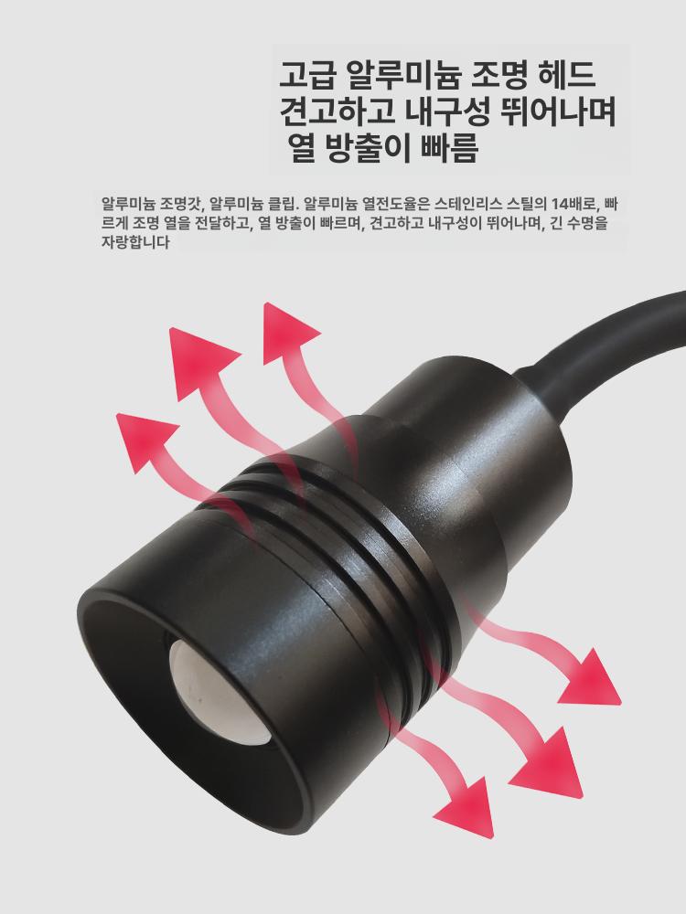 어항 스팟조명 스포트라이트 3w 거치식 포인트조명 5W 앱 밝기 3색 타이머 - 상세 이미지 4