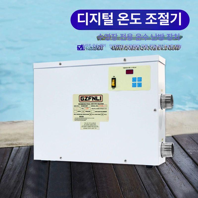 수영장 히팅기 온수기 난방기 온천 물 데우기 HL HL-55,220V - 상세 이미지 2