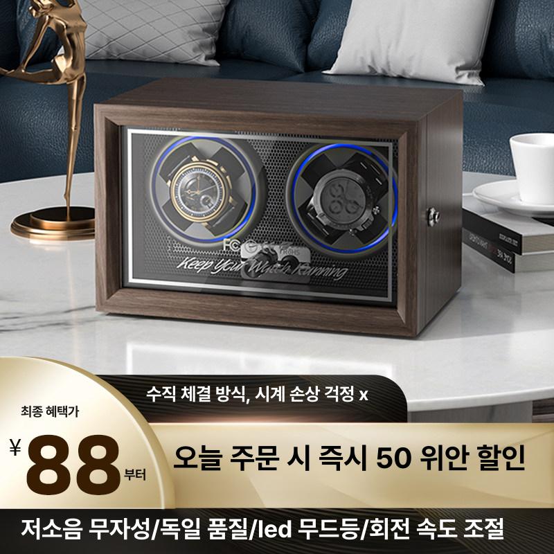 오토메틱 시계정리함 보관 관리 케이스 오토매틱 업그레이드 더블 우드 레드 1단계 무드등 - 상세 이미지 2