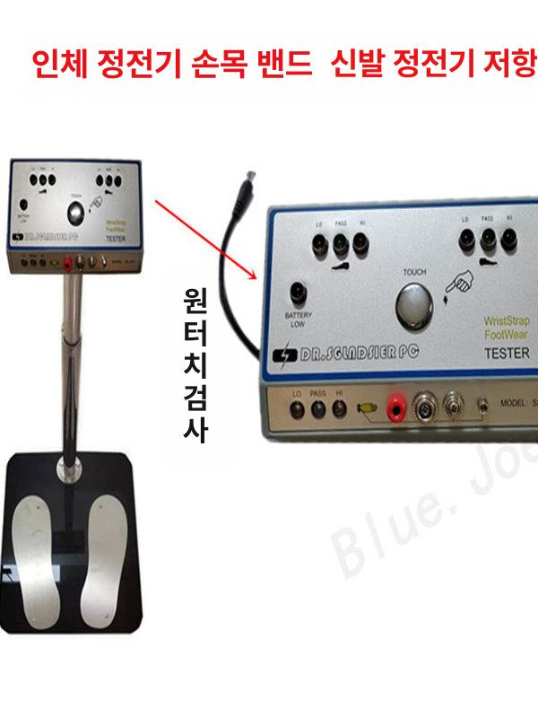 제전화 테스터 인체 검사 정전기 신발 측정기 어슬링 정전기 테스터 출입 통제 - 상세 이미지 4