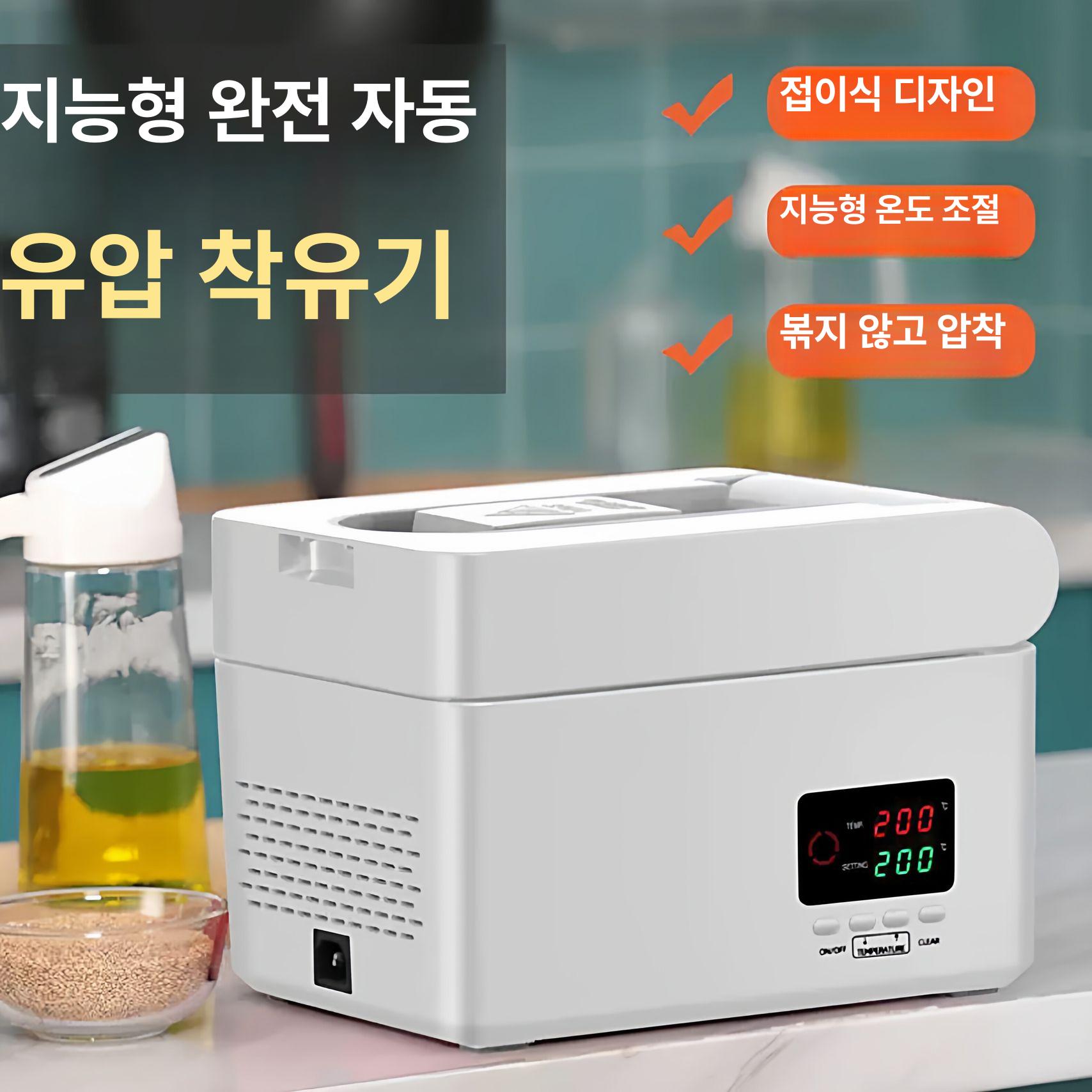 RG-108 참기름 짜는 가정용 채유기 착유기 오일프레소 튼튼한 메탈 바디 스마트 디지털 착착봉과 착착실린더 - 상품 이미지