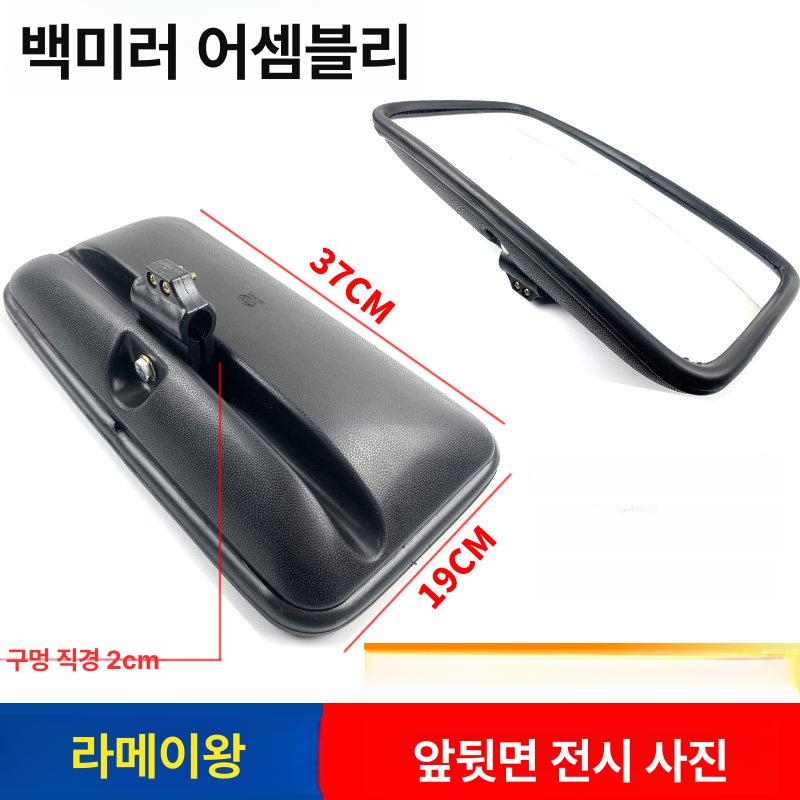 백미러 화물차 거울 보조미러 굴삭기 중장비 반사경 석탄 운반왕 2cm 설치 구멍 1쌍 고화질 - 상세 이미지 4