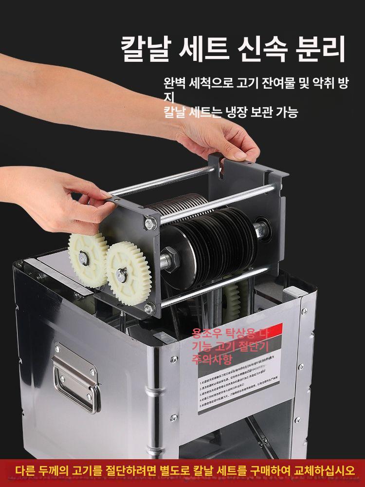 육회세절기 회 고기 절단기 써는기계 육절기 횟집 육류 생고기 생선 기계 슬라이서 업소용 - 상세 이미지 2