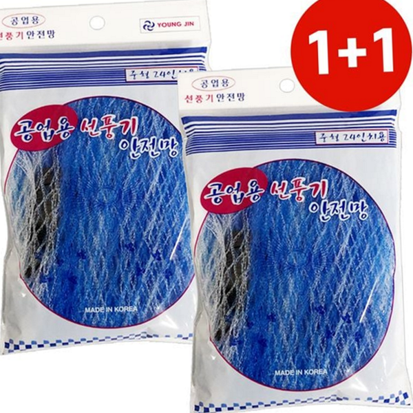 폴리에스터 공업용 선풍기 안전망 망사형 공업용 선풍기 보호망 24인치 영유아 - 상품 이미지