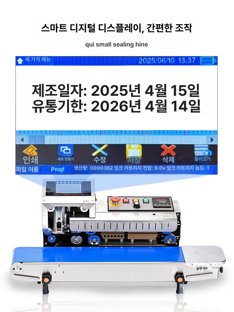 자동 비닐 실링기 진공 접착기 RR 밴드실러 챔버 포장 1600 와이드 컨베이어 도장 직사각형 - 상세 이미지 2