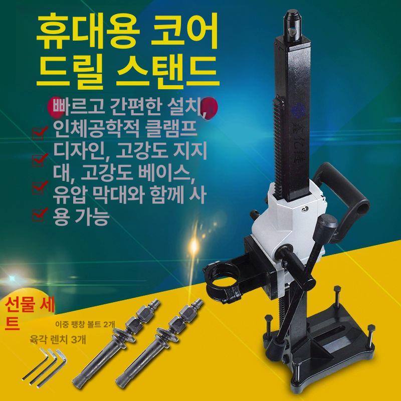 건식 코너드릴 거치대 고정대 지지대 현장 브라켓 1호 일반 5번 워터드릴 스탠드 - 상세 이미지 2