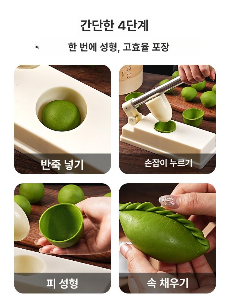 모찌만들기 두바이쫀득쿠키 찹쌀떡 스텐 프레스 깊어진 ABS 압착 몰드 - 상세 이미지 5