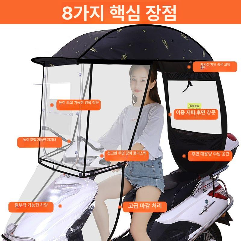 우산 방수 비 캐노피 오토바이 햇빛가리개 불투명 원단 3D 하드 쉴드 밀기창 그레이 캣 이미지 6