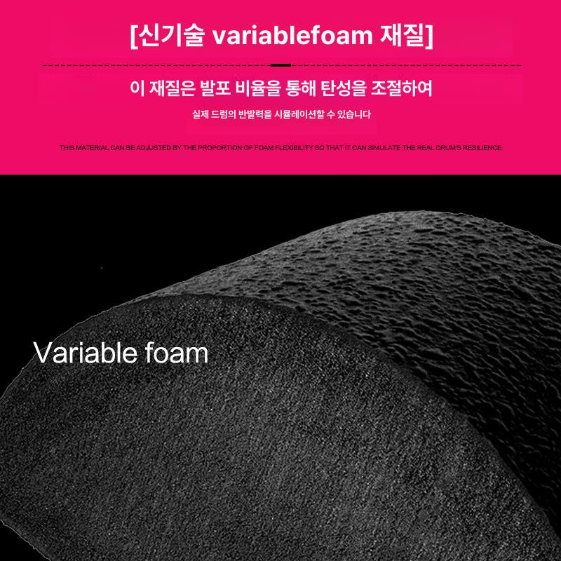 연습용 드럼 패드 트레이닝 소음 방지 입문용 타악기 연습기 베이스 초보 세트 - 상세 이미지 3