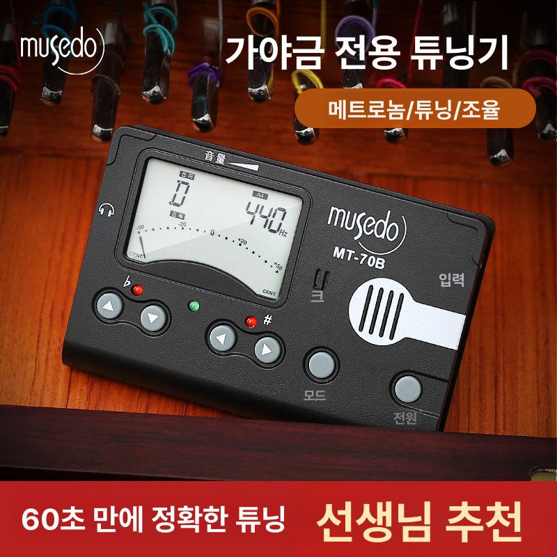 가야금 조율기 현악기 자동 기타 음정 튜닝기 스탠드 블랙 테이프 1개 - 상세 이미지 2
