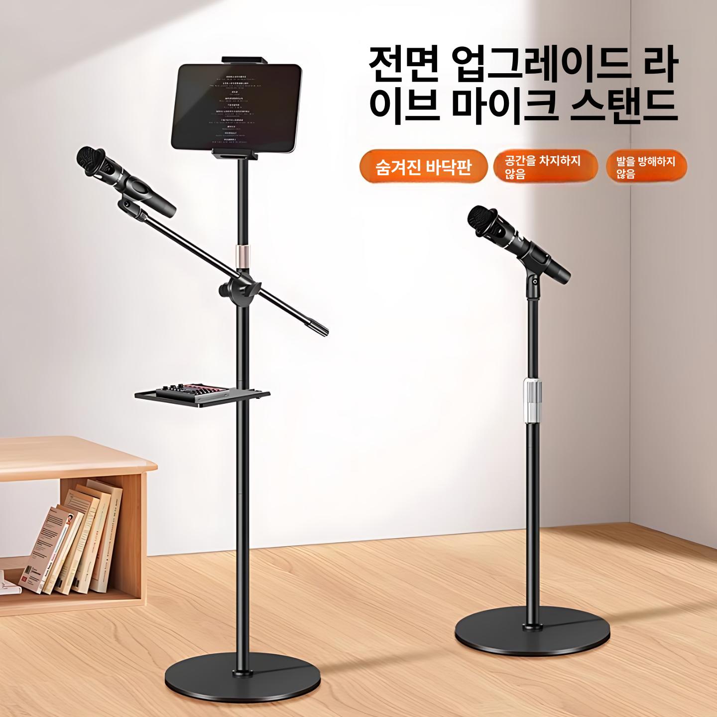 마이크 스탠드 아이패드 홀더 트레이 받침대 태블릿 K-싱잉 클립+태블릿 클립 트레이 포함 - 상세 이미지 2
