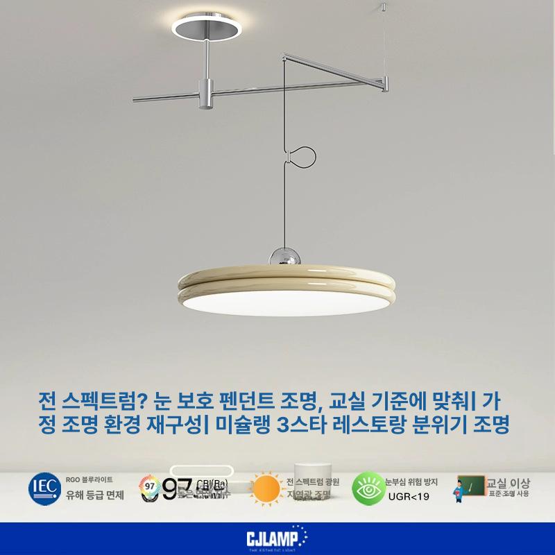 각도조절 주방조명 원형 이중조명 제품 바우하우스 로커암 샤오미 스마트 흔들 암 크림옐로우 30cm - 상세 이미지 2
