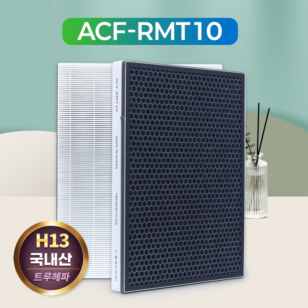 [호환] 쿠쿠 공기청정기 필터 R툴 브릭 ACF-RMT10 프리미엄 필터왕국 - 상세 이미지 2