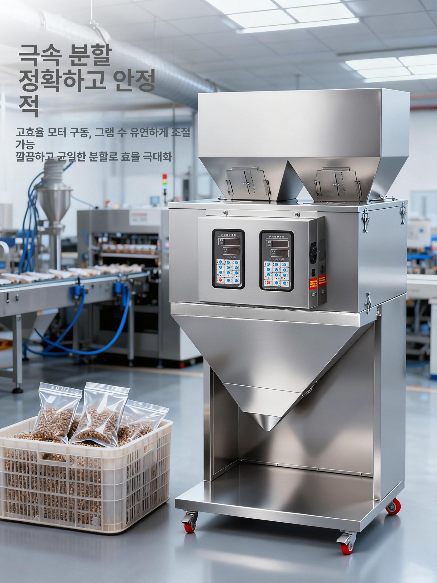 혼합 분말 충진기 가루 소분기 곡물 포장 자동 계량기 이중 소분 정량기 과립 전자동 - 상세 이미지 5