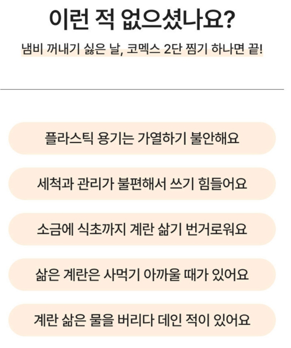 계란찜기 2단 스텐 찜통 달걀 삶는 기계 주방 가전 타이머 쿠커 미니 스토머 이미지 7