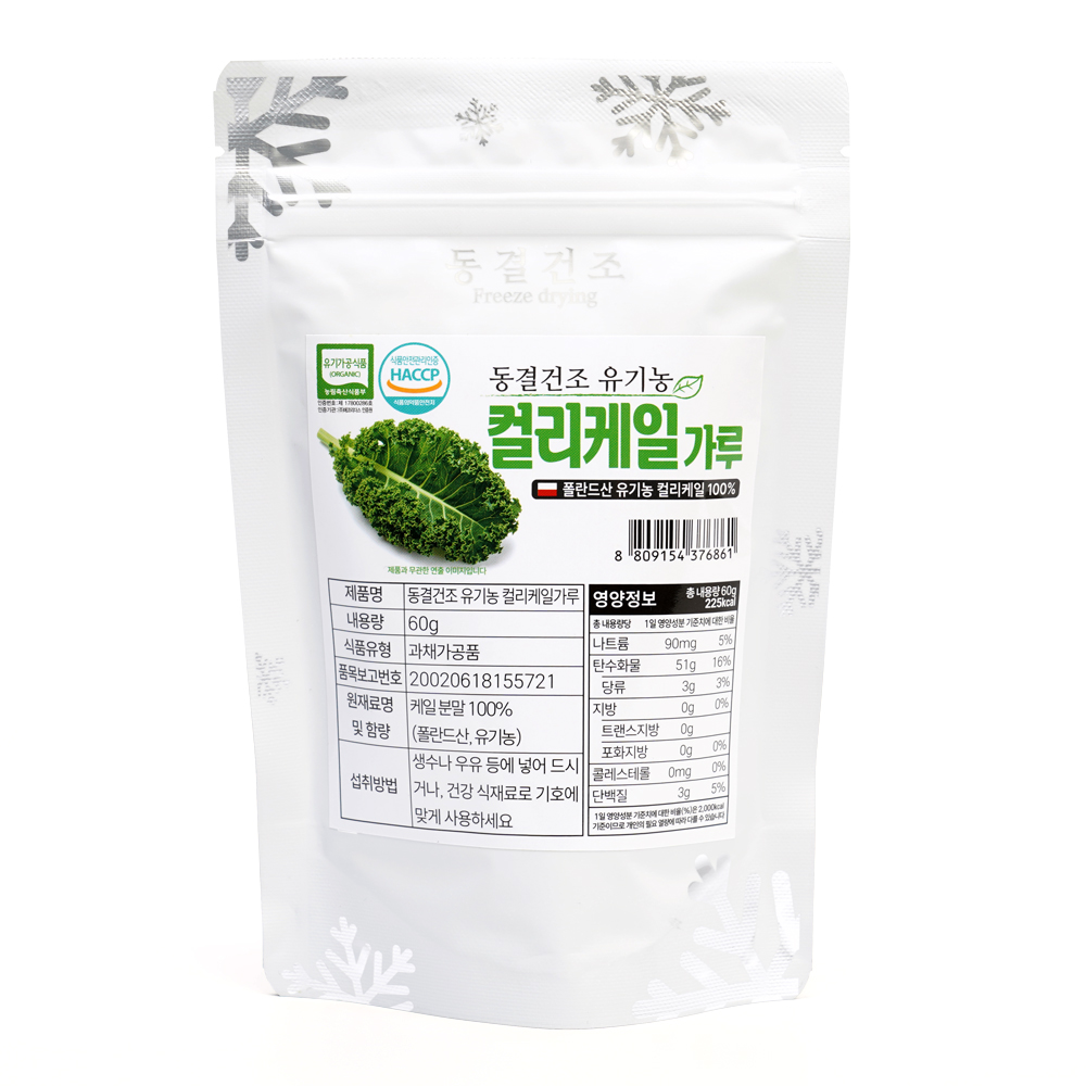 동결건조 유기농 컬리케일가루 (60g) 폴란드산 동결건조 컬리 케일 야채가루 - 상세 이미지 2