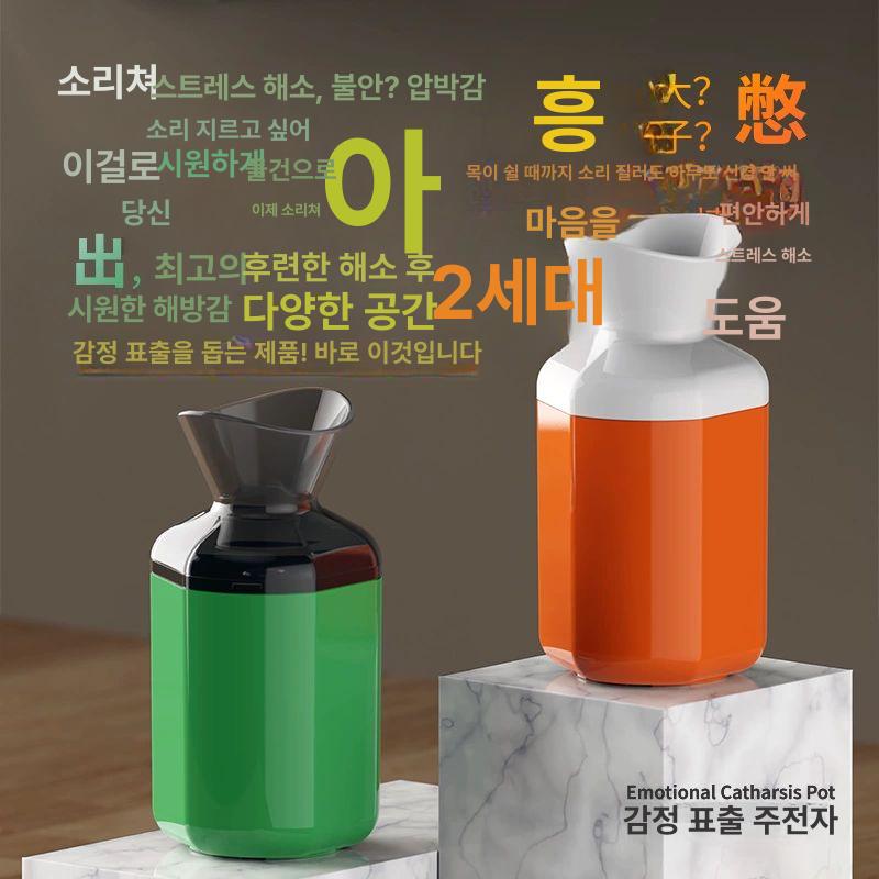 고함 항아리 배성재 발성 해소 연습 사자후 소리지르는 반투명블랙 - 상세 이미지 2