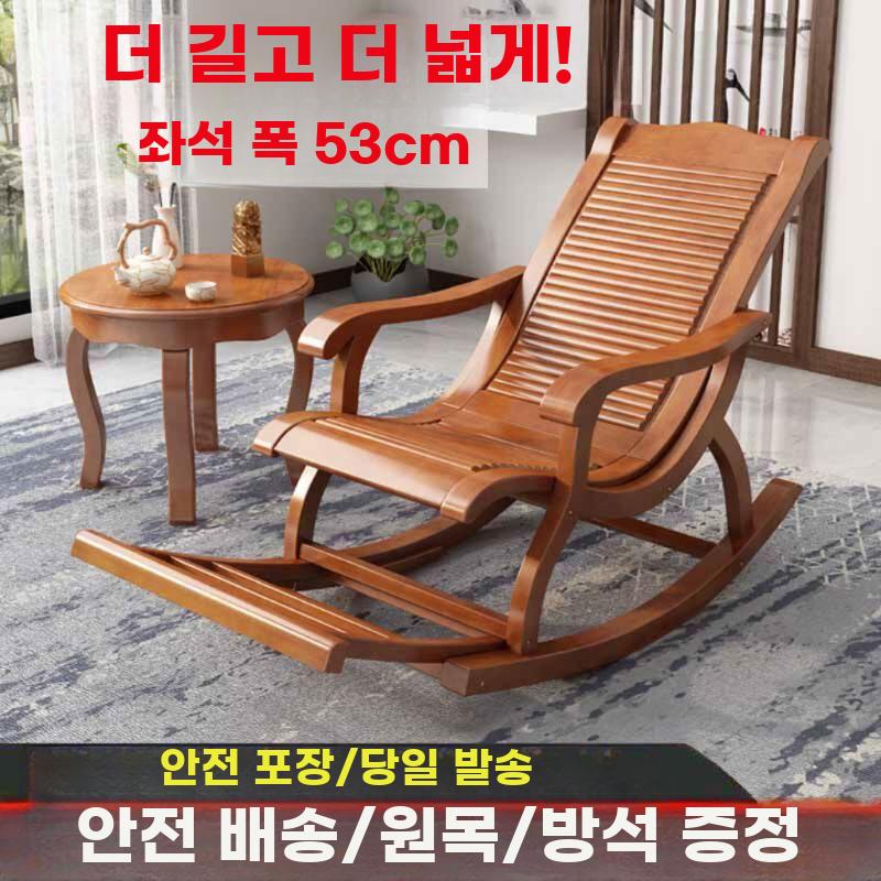 원목 흔들의자 성인용 발코니 거실 라운지 의자 딥브라운 - 상세 이미지 5