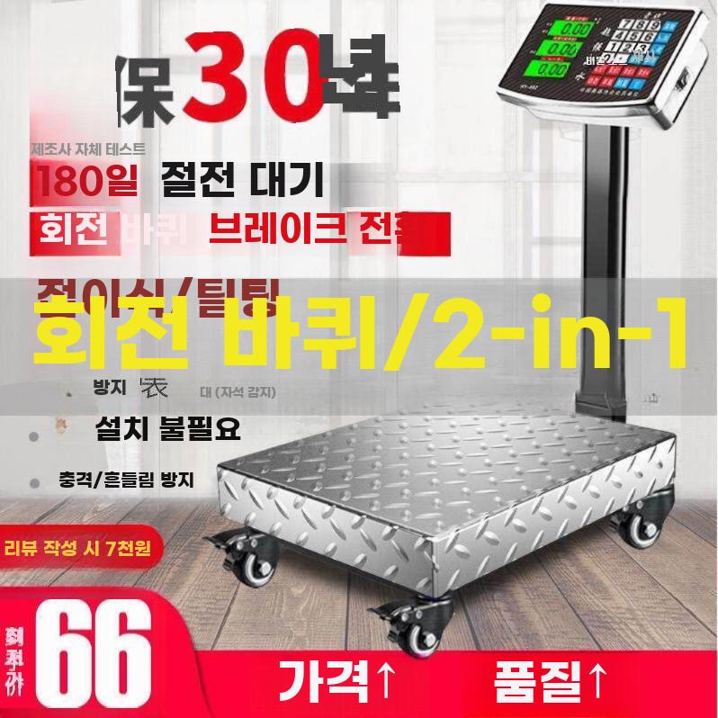 상업용 전자 저울 택배 계량대 디지털 플랫폼 정밀 120kg 30x40 - 상세 이미지 4