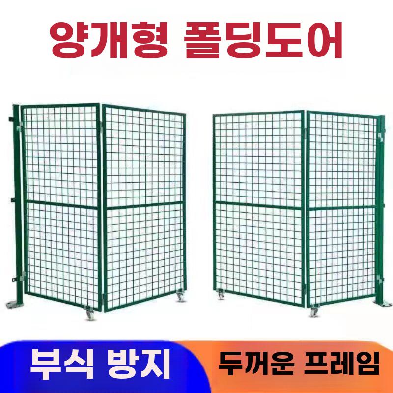 철망 울타리 정원 텃밭 출입문 접이식 격리 철조망 높이1.2m x 폭 1m - 상세 이미지 2