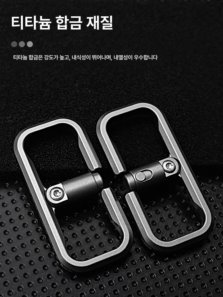티타늄 키링 키체인 가죽 끝 포인트 차키 걱정 튼튼한 키링 B 스타일 + 스테인리스 스틸 키링 - 상세 이미지 4