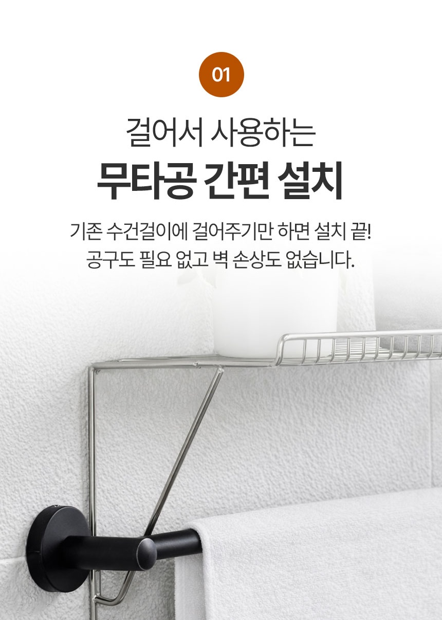 수건 걸이 선반 무타공 욕실 타월 걸이 거치 선반 - 상세 이미지 2