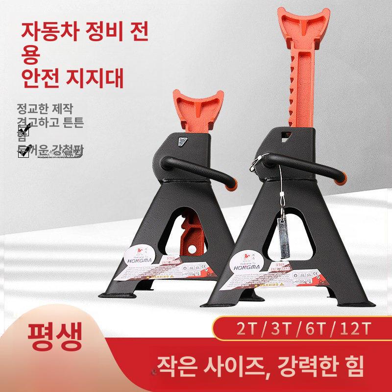3T 안전말목 타이어 지지대 도톰한 6T 두꺼운 삼각대 2T 두꺼운형 블랙 레드 랜덤 - 상세 이미지 2