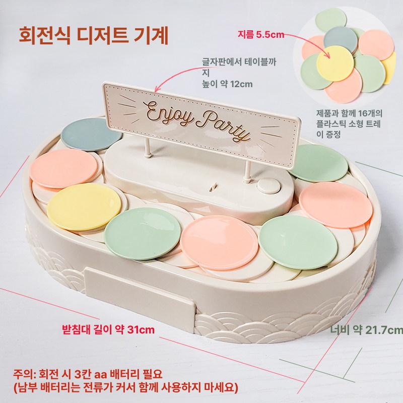 회전목마 컵케이크 멜로디 돌림판 트레이 디저트 기계 없음 - 상세 이미지 4