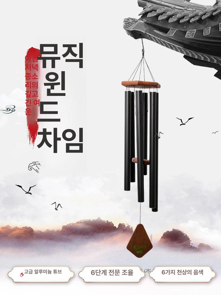 파이프 정원용 풍경소리 차임 윈드벨 도어벨 집들이선물 선물 상자 MG1383 (특별 할인) - 상세 이미지 5