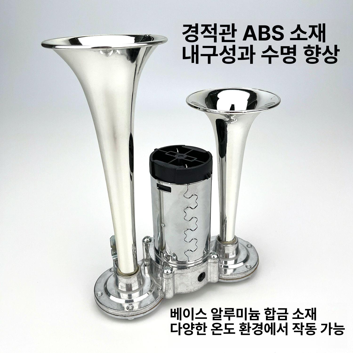 화물차 크락션 에어혼 만능 뱃고동 소리 경적 나팔 자동차 더블혼 전자혼 대형 솔레노이드 - 상세 이미지 3