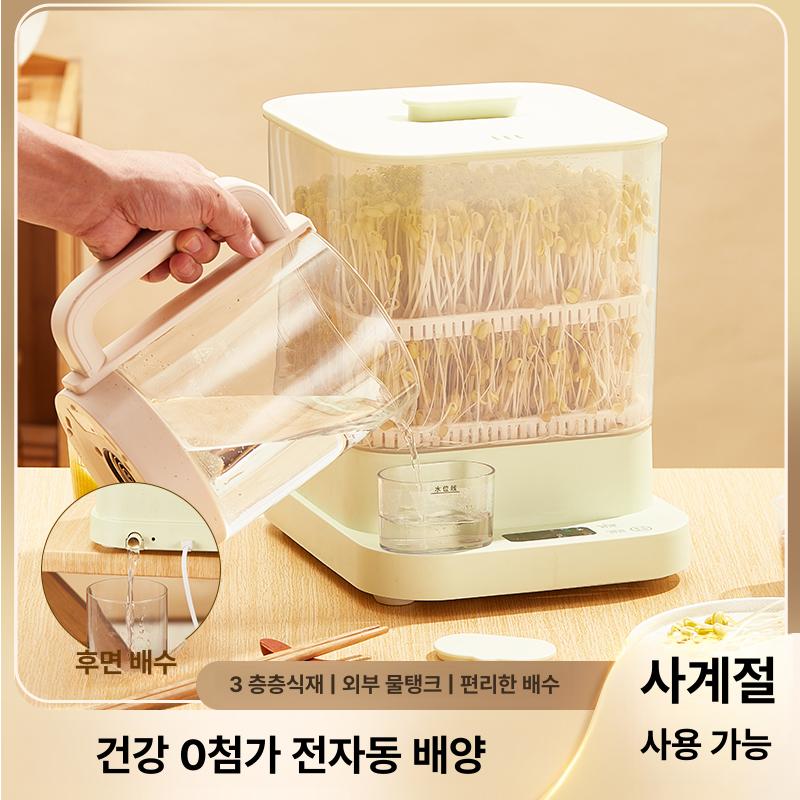 콩나물 시루 자동 재배기 키우기 세트 숙주 가정용 에메랄드그린 자동 3단 - 상세 이미지 5
