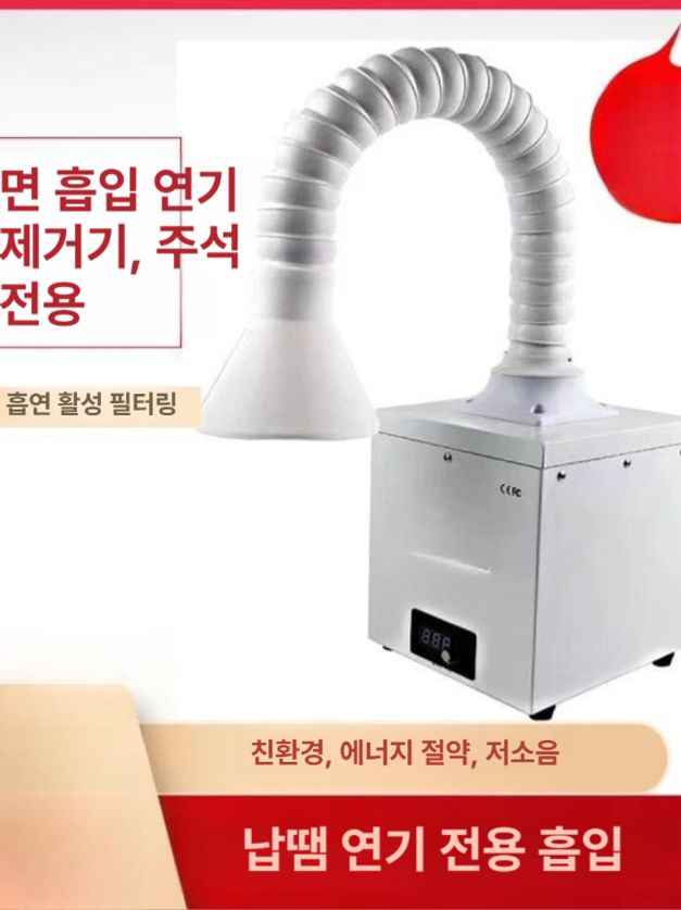 납땜 흡입기 제 연기 냄새제거 후드 집진기 인두 용접 제거기 배기 소형 - 상세 이미지 3
