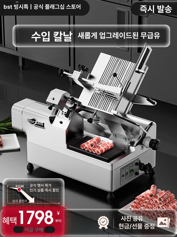 전자동 슬라이서 육절기 업소용 고기 탁상용 냉동육 절단기 밀크 아이스 메이커 정육점 좋은 - 상세 이미지 2