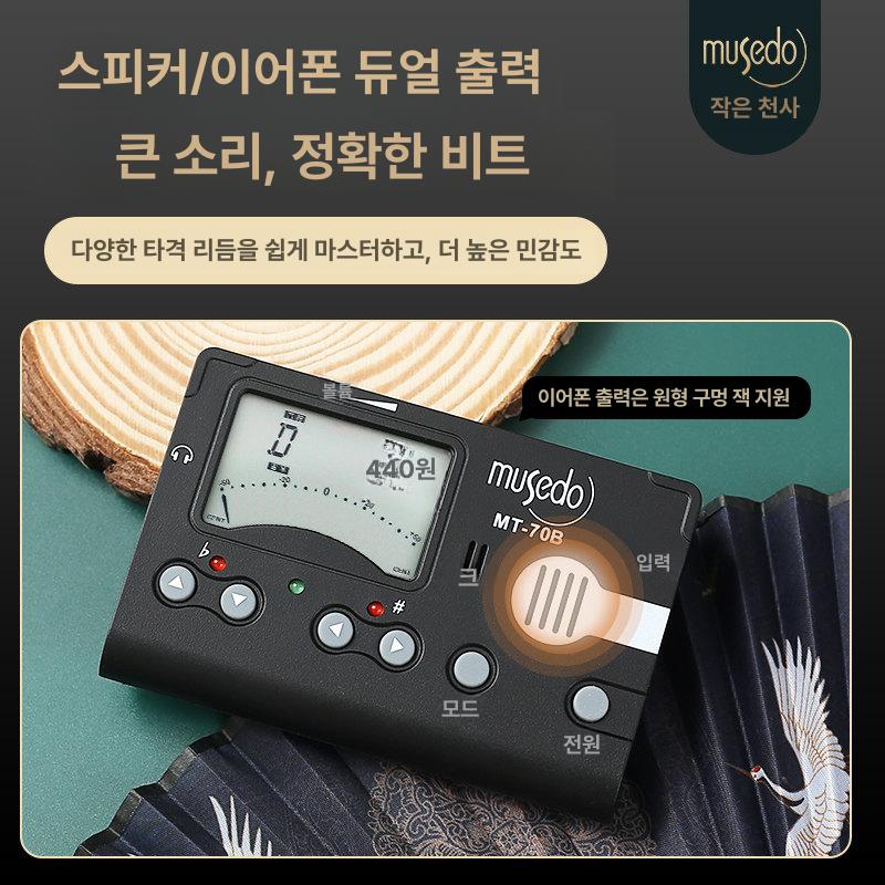가야금 조율기 현악기 자동 기타 음정 튜닝기 스탠드 블랙 테이프 1개 - 상세 이미지 5