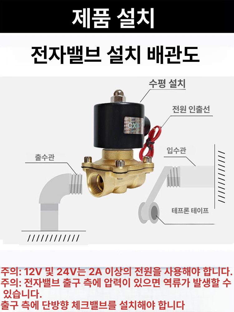 솔밸브 40mm 전자 워터 전자변 밸브 연우뉴매틱 고온 솔벨브 직경 양방향 방수형 온수 - 상세 이미지 5