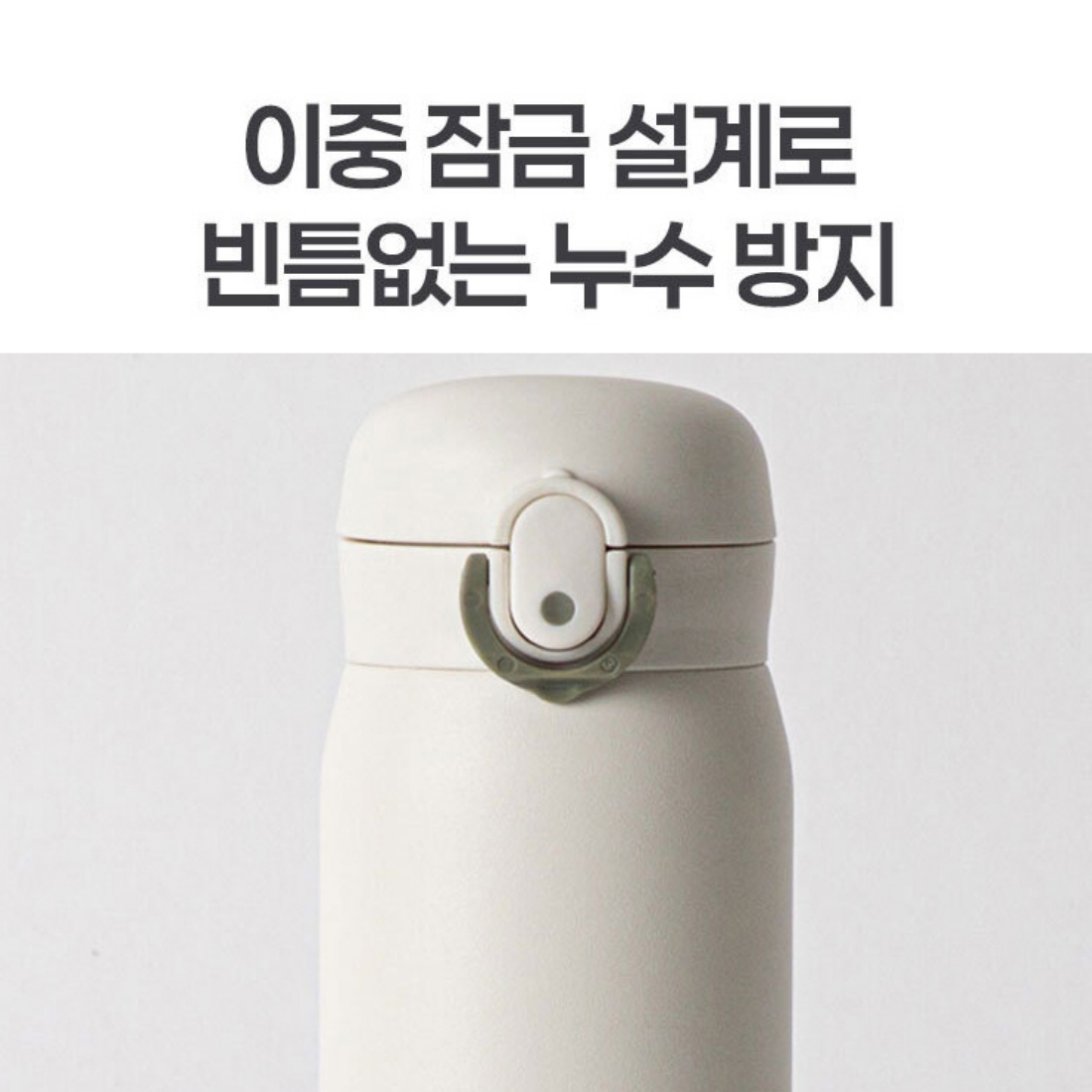 원터치 텀블러 가벼운 산책 카페 초등학생 차량용 캠핑 보온보냉 텀블러 350ml, 코멕스 올리브그린 - 상세 이미지 3