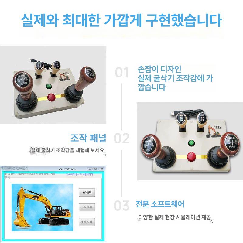 굴삭기연습 조이스틱 연습용 면허 중장비 레버 컨트롤러 조종기 시뮬레이터 굴삭기 제어기 - 상세 이미지 5