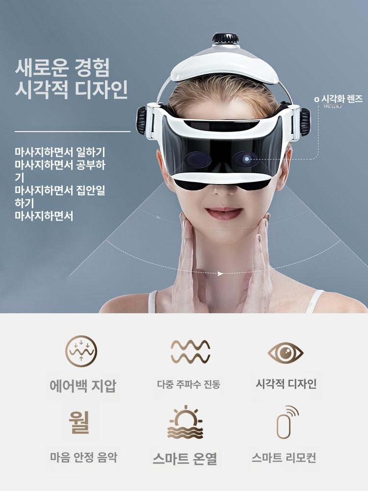 머리마사지기 자동 안마기 전동 스트레스 지압 휴식 일체형 헤드 아이 리모컨 모델 - 상세 이미지 3