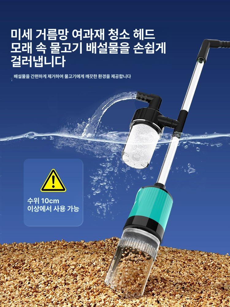 어항 청소기 세척 모래 수초 청소 흡입기 킹 자석 이끼제거 어항청소 전동 수족관 - 상세 이미지 2