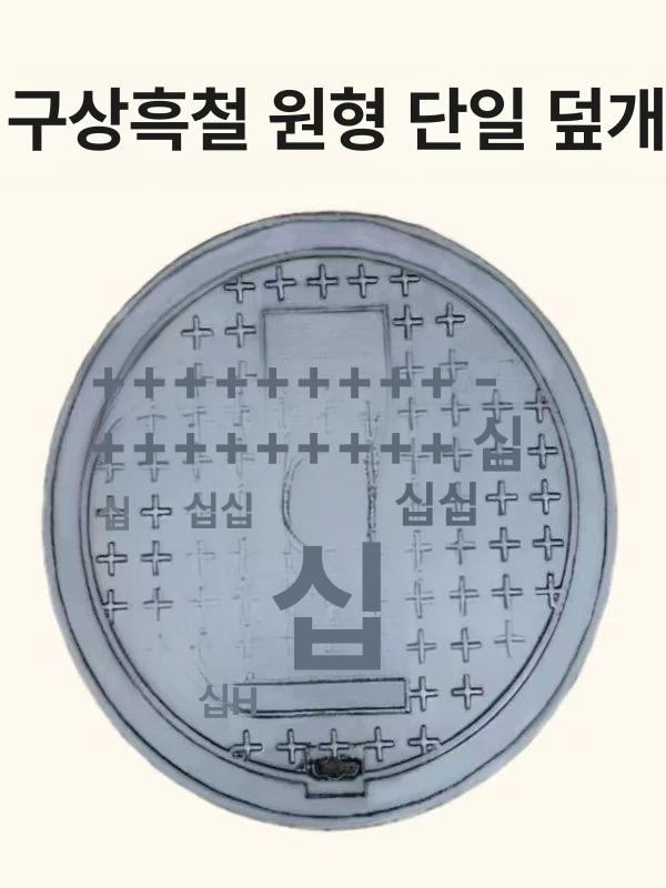 정화조 맨홀 뚜껑 덮개 플라스틱 오수관 안전 집수정 하수구 공사장 차도용 사각 개구부 - 상세 이미지 2
