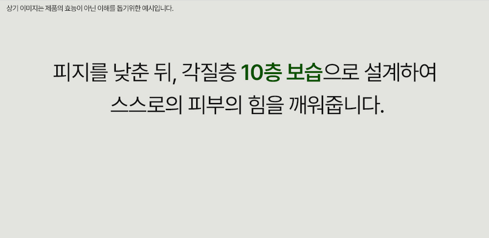 korean zinc matcha niacinamide ampoule