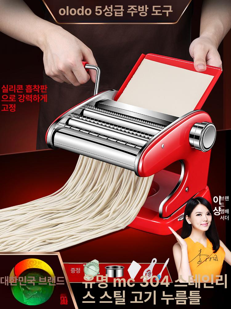 칼국수기계 머신 가정용 파스타 주방 식당 중국집 흡착컵 강화+자동차 분체 도장 키보2칼 5 - 상세 이미지 2