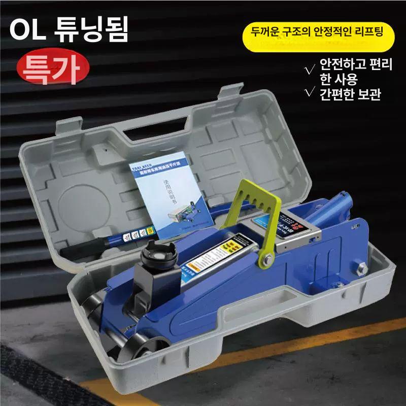 자동차 자키 유압 차량 초저 가레지 리프트 작기 3톤 쟈키 자동차자키 수동 오프로드 오일 - 상세 이미지 4